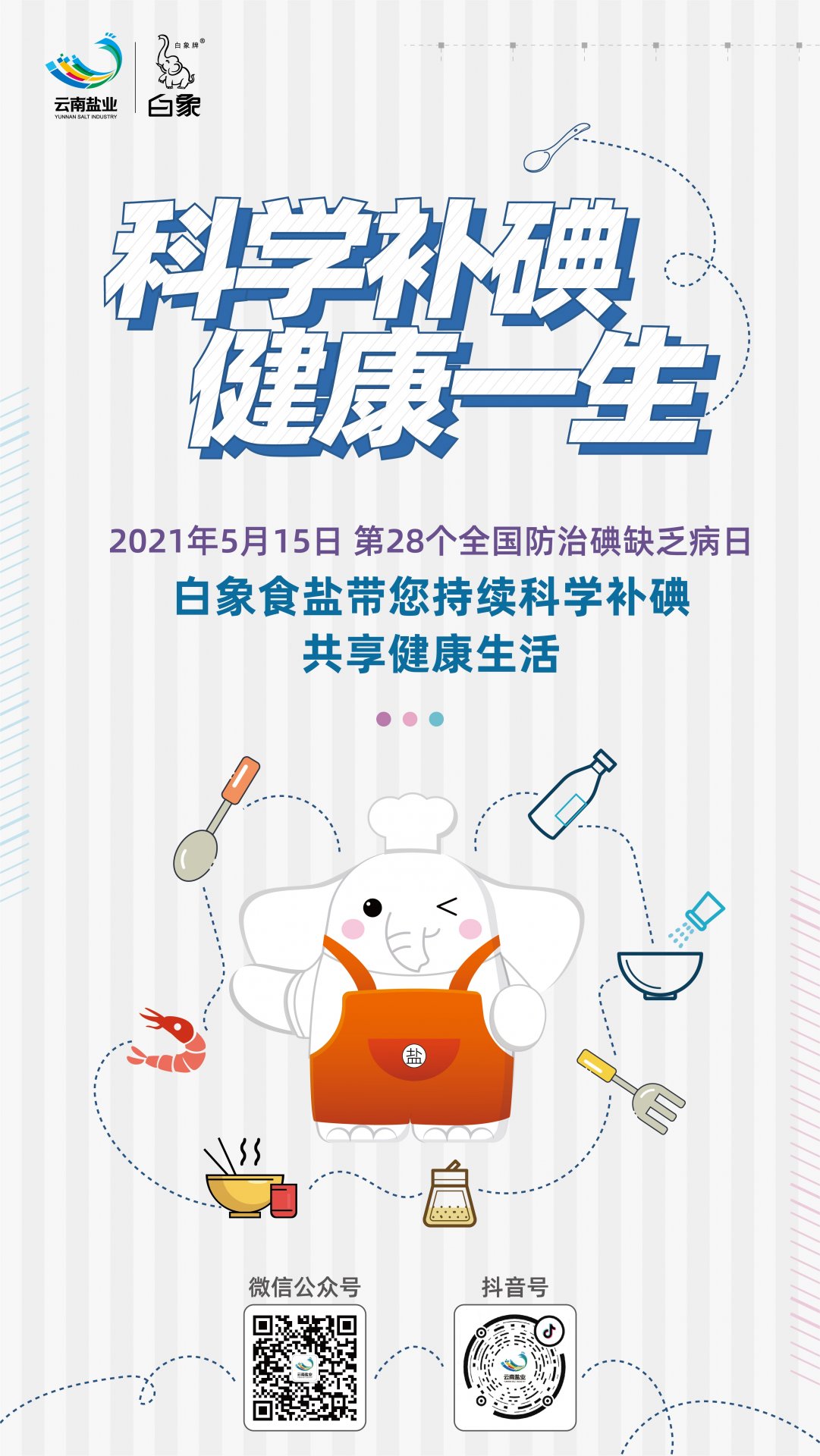 品牌及产品