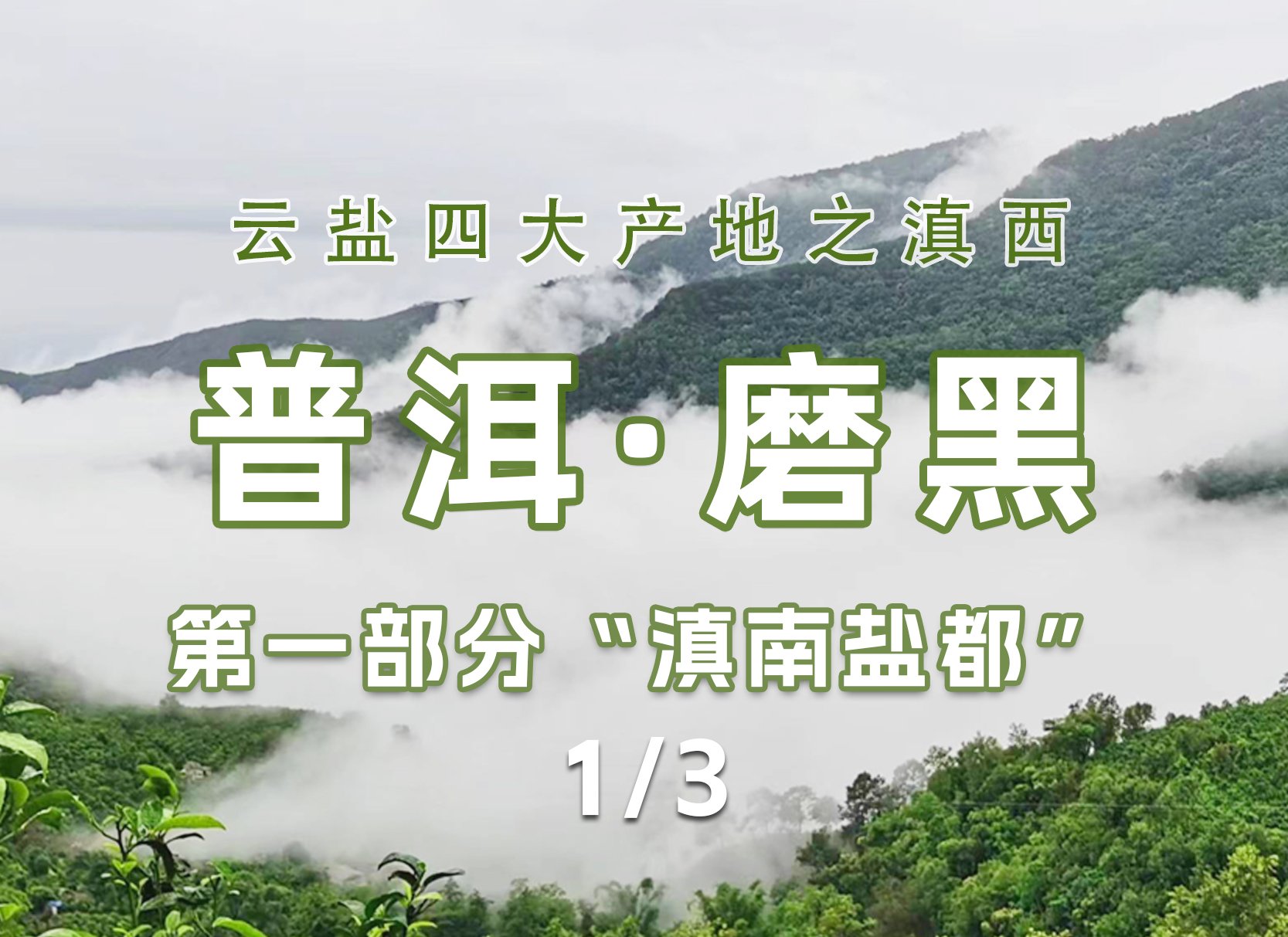 可持续发展
