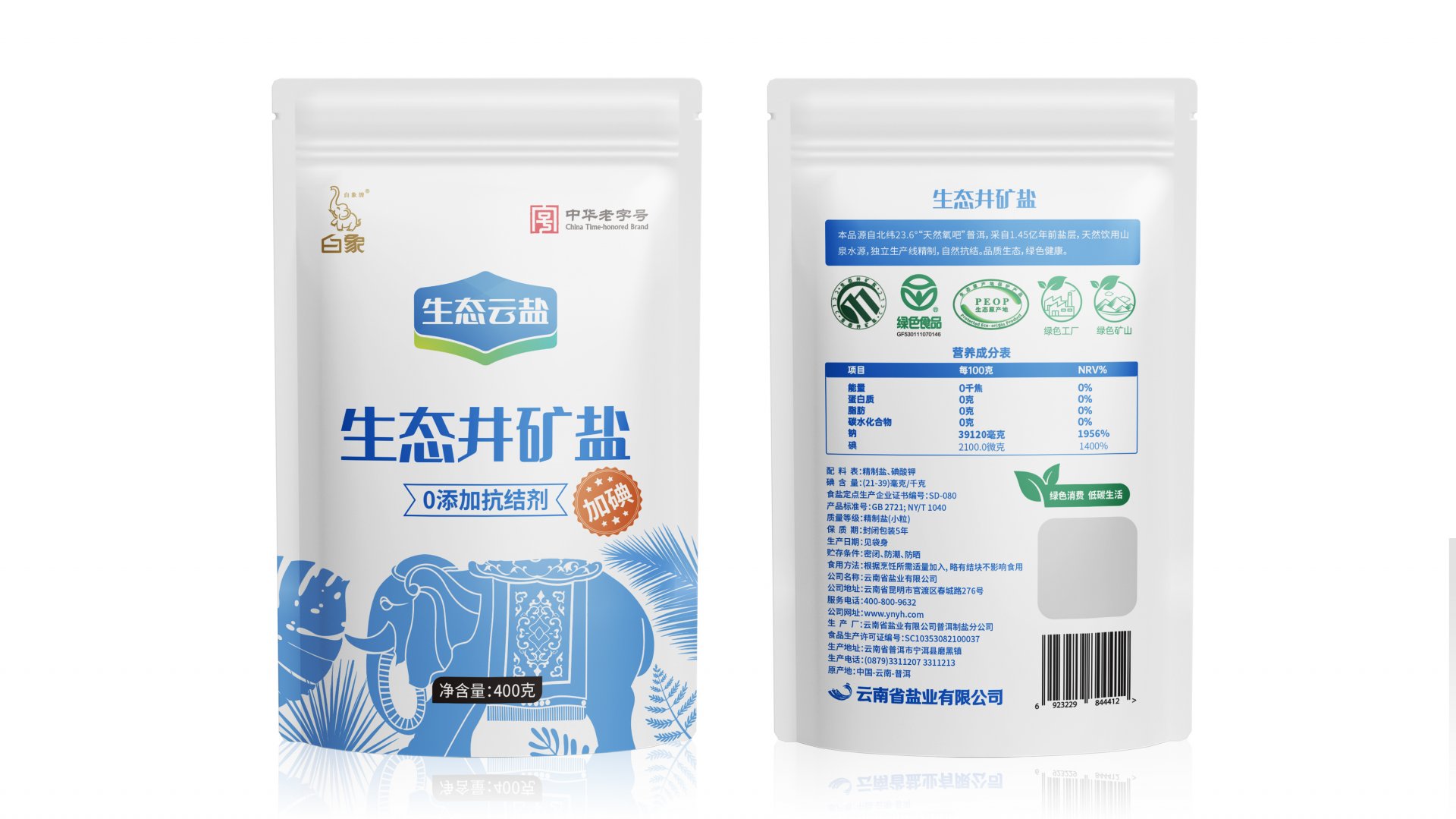 品牌及产品
