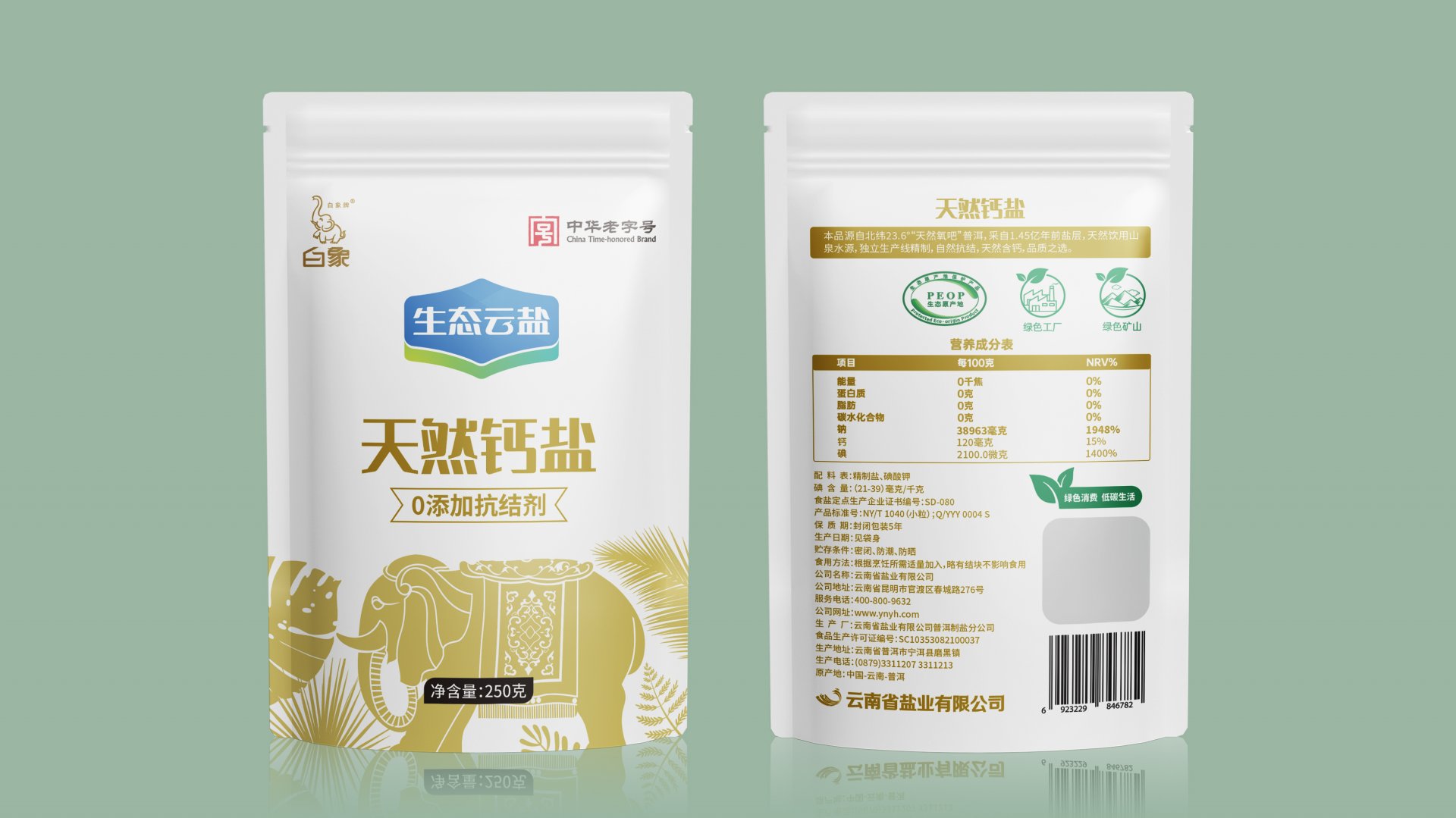 可持续发展