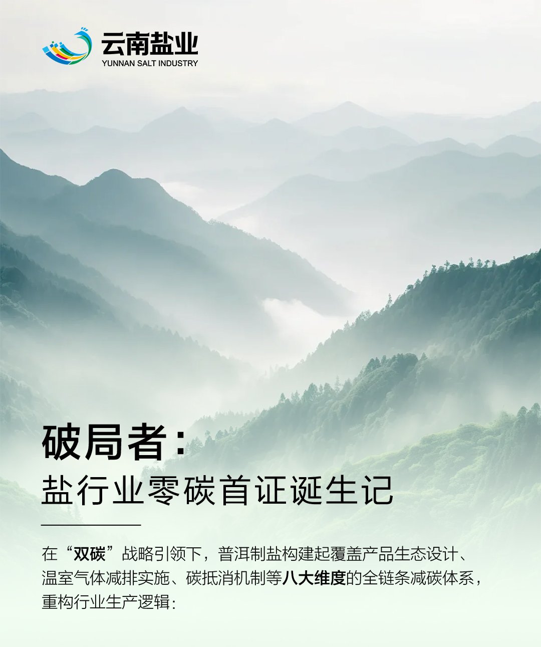 可持续发展
